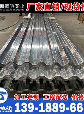 楼承板YX35-125-750小波浪镀锌楼承板压型钢板钢结构楼承板瓦楞板