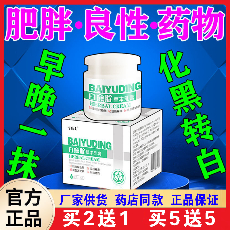 黑棘皮脖子腋下肤皱着关