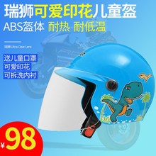 台湾瑞狮儿童电动摩托车女安全帽1