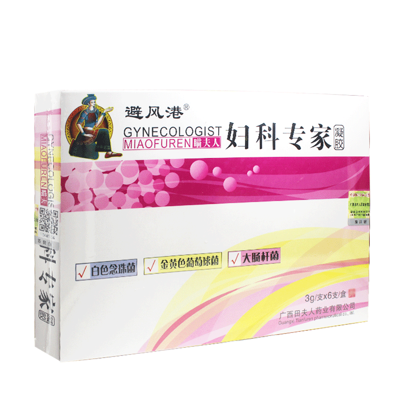 正品避风港妇科专家凝胶