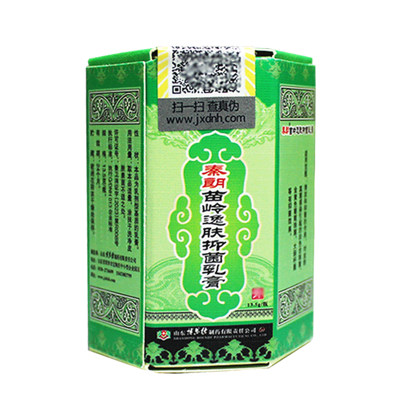 正品秦朗抑菌乳膏草本成人