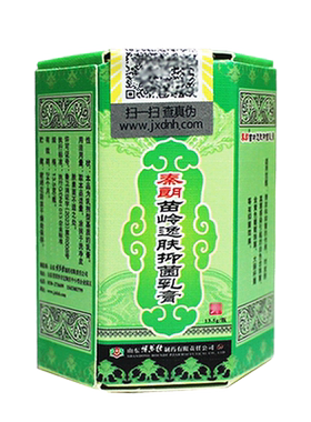 正品秦朗抑菌乳膏草本成人
