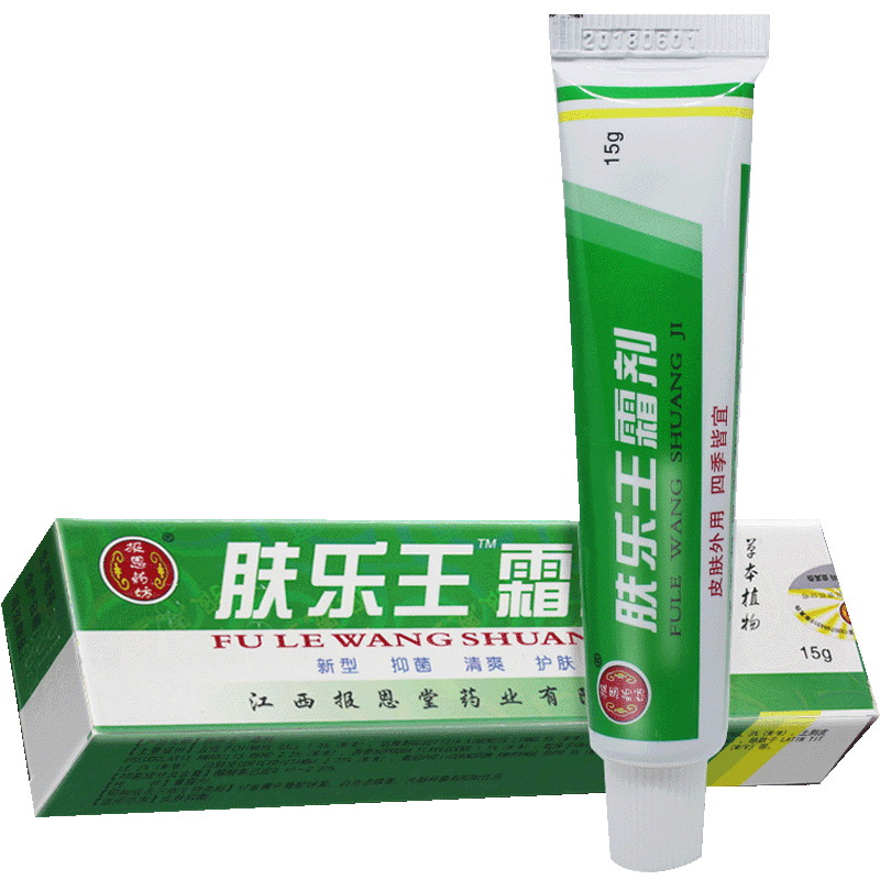 正品肤乐王抑菌膏报恩堂皮抑菌草本乳膏原名肤乐王霜剂