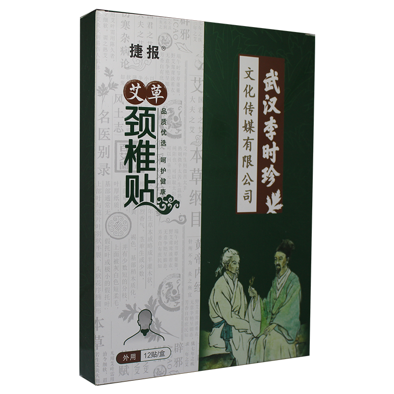 艾灸肩颈自发热天然艾草