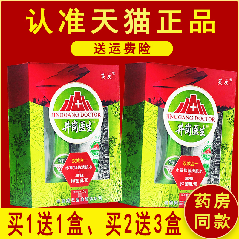 正品保障  买送同款