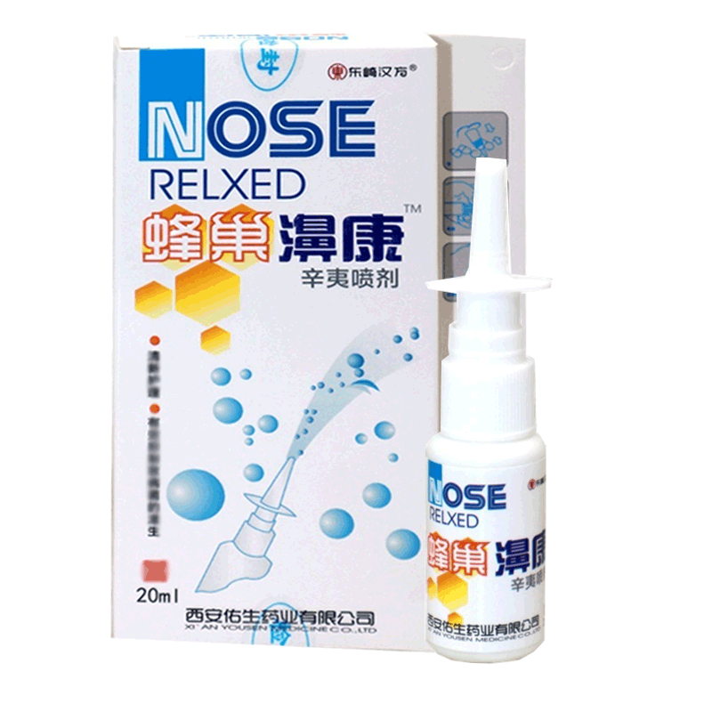东崎汉方蜂巢濞康非濞舒适濞通灵皮肤消毒护理（消）
