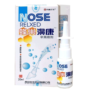 东崎汉方蜂巢濞康非濞舒适濞通灵七秒钟濞辛夷喷剂