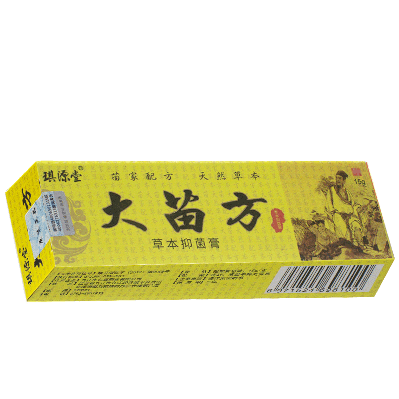琪源堂大苗方生态抑菌软膏
