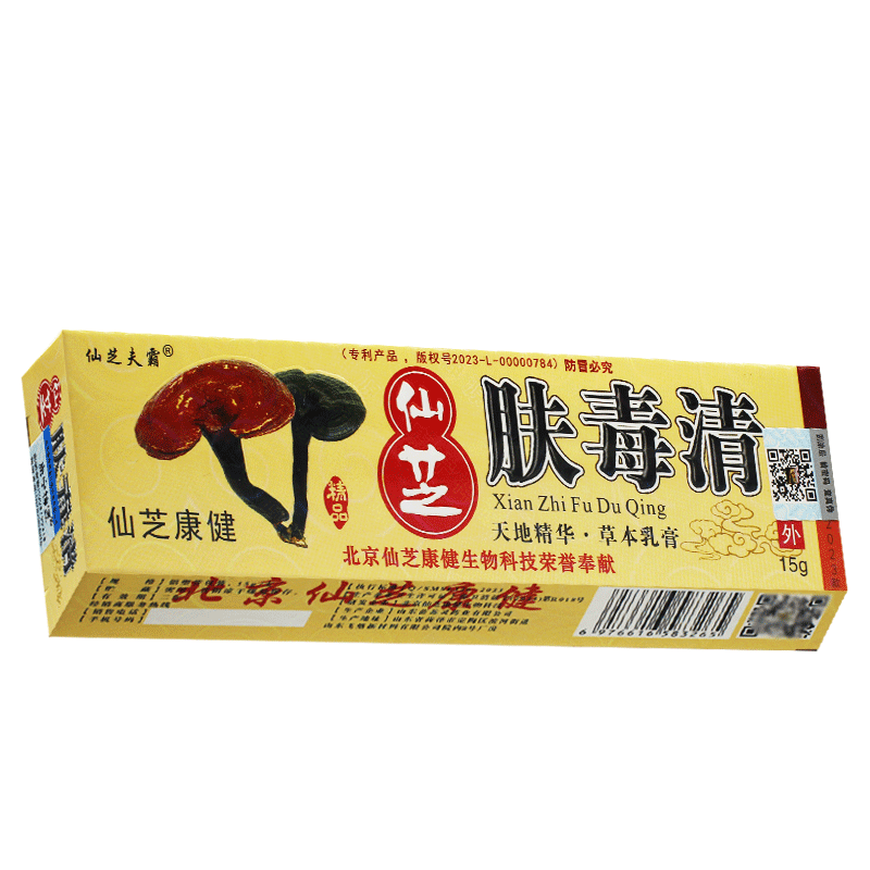 仙芝肤毒清草本抑菌乳膏