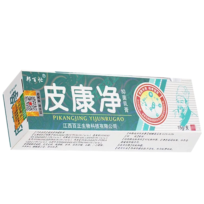 【正品3盒15元】邦百忙皮康净抑菌乳膏正品皮肤抑菌软膏_虎窝淘