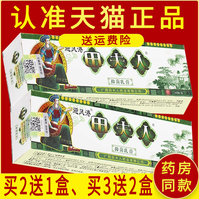 正品保障
