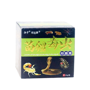2送3】正品顽达康苗疆毒虫抑菌膏泓宇苗疆毒王皮肤软乳膏