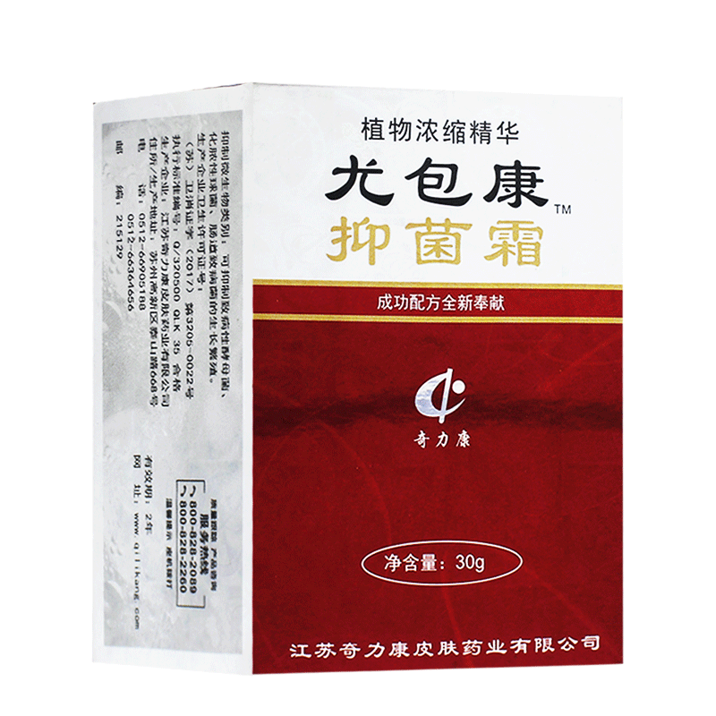 奇力康尤包康霜抑菌霜