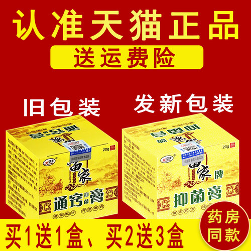 正品保障