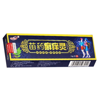 正品御夫王草本抑菌乳膏原名御夫王癣痒灵皮肤抑菌软膏外用护必行