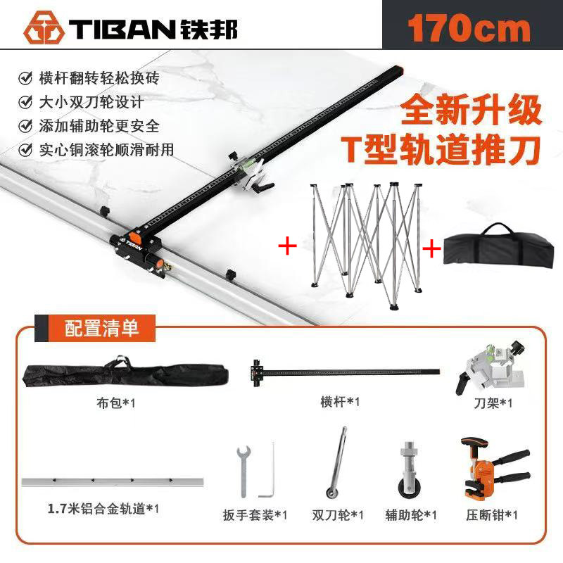 铁邦新款轨道推刀岩板瓷砖切割机悬停刀杆便携高精度划刀送大力钳,五金/工具,瓷砖推刀,淘宝优惠券,粉丝福利购,淘宝优惠卷
