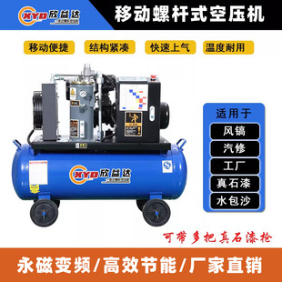 空压机外墙真石漆水包沙喷涂220V380V大功率工频变频空压机 螺杠式