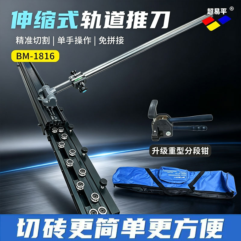 超易平岩板轨道推刀高精免拼接