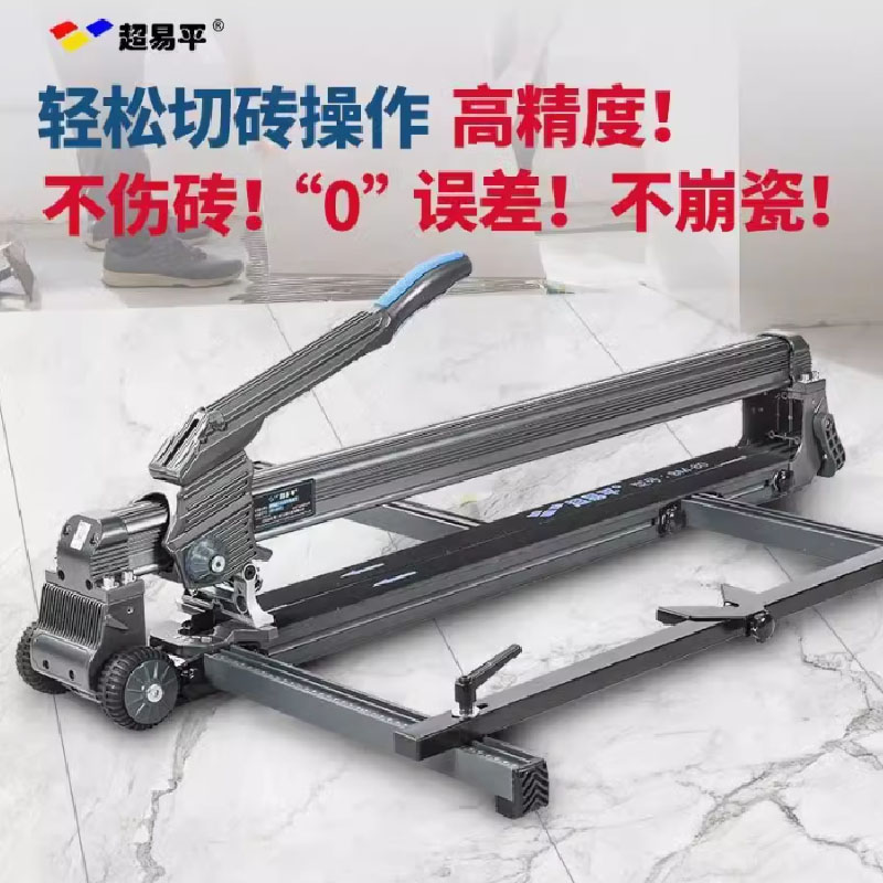 超易平推刀原厂配件原厂瓷砖切割