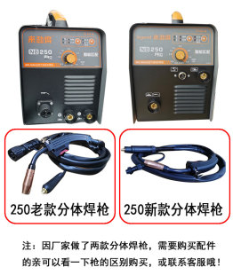 来劲得焊枪新款枪配件一体分体焊枪规格齐全无气二保焊机配件大全