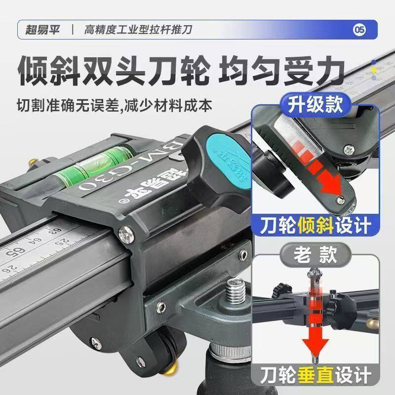 超易平新型t型2米大板轨道推刀瓷砖岩板切割机高精度瓦工切砖神器