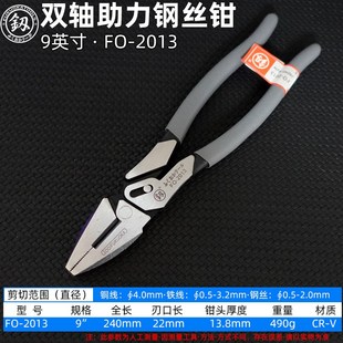 福冈老虎钳8寸省力偏心钢丝钳9寸虎口钳工业级老虎钳子平口钳工具