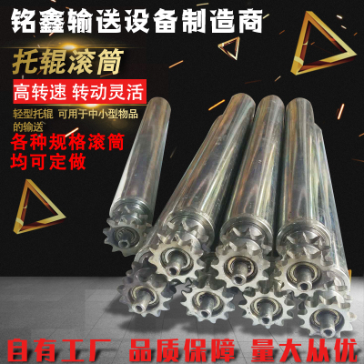 可定制主传滚筒无动力托辊包胶辊双排动力链轮辊不锈钢辊镀锌滚轴