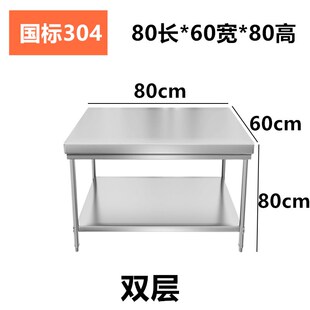 国标304不锈钢工作台操作台商用桌子厨房饭店案板家用双三层打包