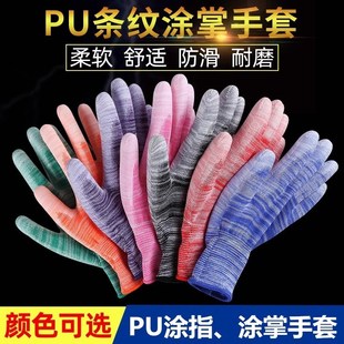 240双尼龙PU防静电涂指涂掌手套劳保工作耐磨防滑带胶防尘涂层薄