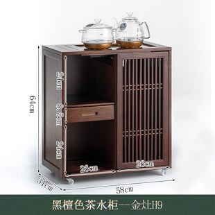 实木茶水柜茶桌边柜泡茶台家用烧水壶一体移动茶几边几花梨木小桌