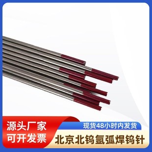 钨针氩弧焊焊针氩弧焊机乌针北坞钨极针坞棒氩弧焊枪配件大全