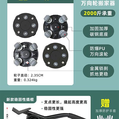 搬家搬重物神器搬运万向轮移动滑轮大件家具茶几冰箱沙发底座挪床