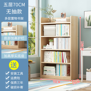 书架置物架落地简易家用多层客厅收纳柜窄小实木书柜靠墙收纳层架
