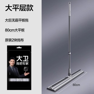 商用拖布酒店保洁拖地神器 大卫大号平板拖把家用一拖净2024新款