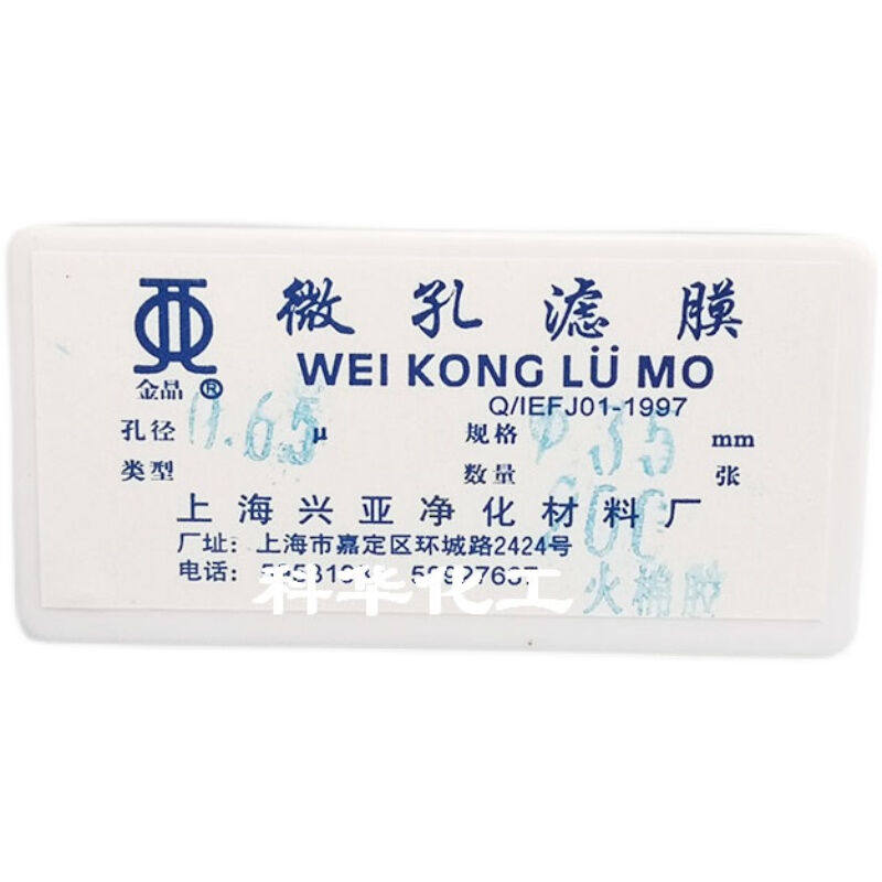 火棉胶微孔0.6535mm*0.滤膜um200张2f盒测定卵的蛔虫35mm*0.35mm