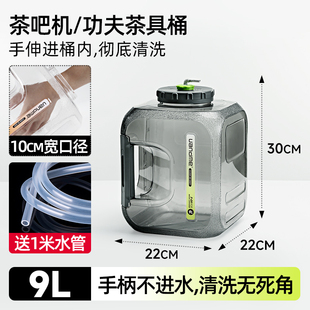 水户外储水空桶 家用功夫茶具透明纯净水桶矿泉水瓶饮水机下置桶装
