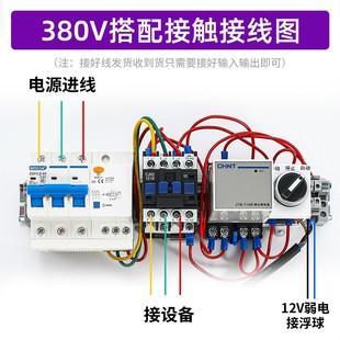 全自动上水塔水位液位继电器水泵控制器380V供水排水浮球开关220V
