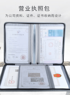 工商营业执照保护套正副本A3收纳包框三证合一许可证牛津布防水袋