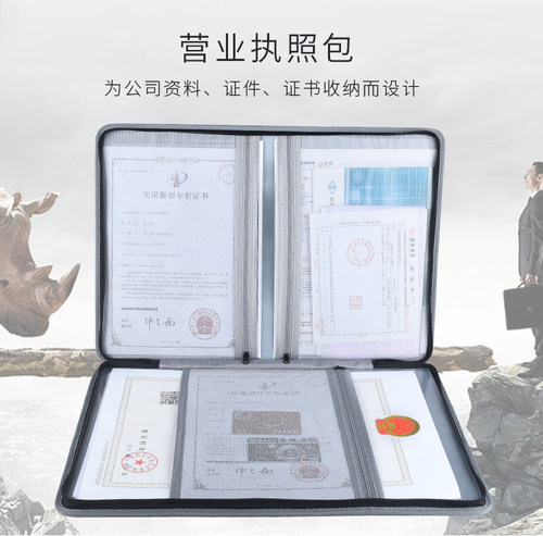工商正副本合一许可证防水保护套