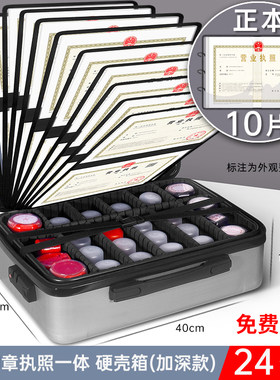 印章收纳箱营业执照dpbag密码锁