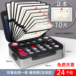 印章收纳箱营业执照dpbag密码锁