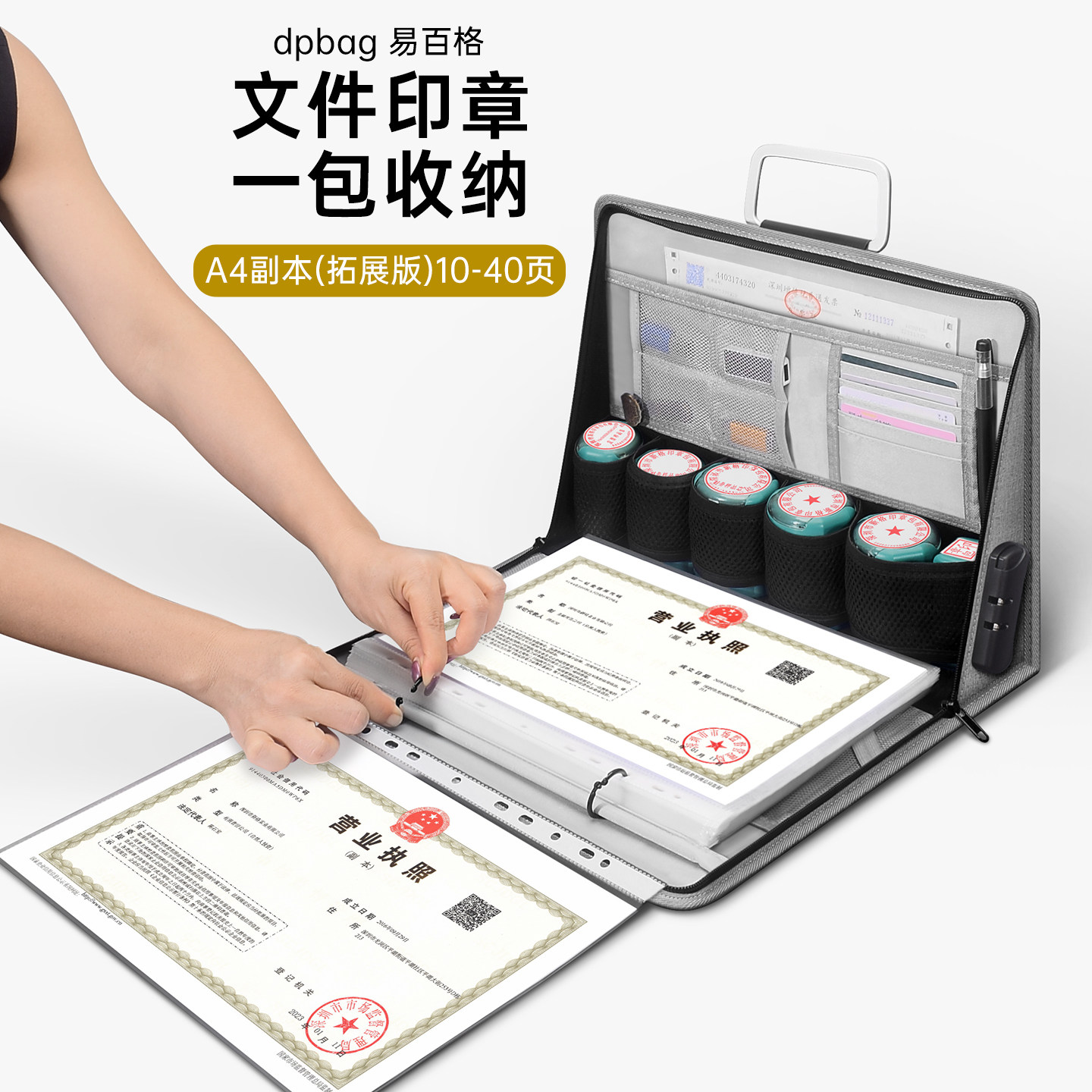 dpbag营业执照印章收纳A4文件夹