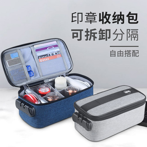印章盒多格放财务便携办公收纳包