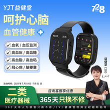 益健堂半导体激光治疗仪手环式血压血糖心率血脂健康手表
