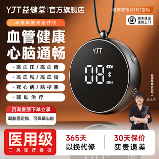 益健堂护心仪吊坠手环降压仪心脑血管高血压高血糖激光治疗仪