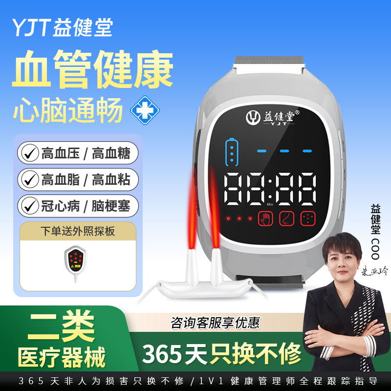 益健堂理疗仪半导体激光治疗仪