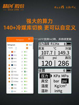 精创R134a冷媒表 汽车空调维加氟压力表雪种收工回具套装修空调表