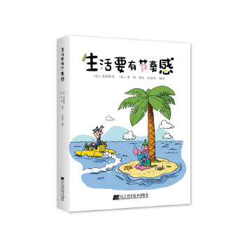 正版图书发货及时包装严实服务到位支持团购
