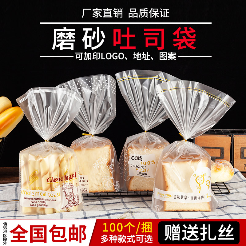 面包袋子包装袋450g吐司袋
