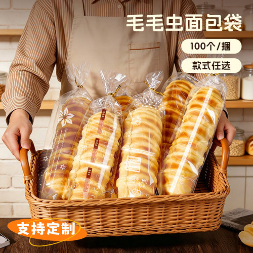 面包包装袋烘焙包装透明封口扎丝